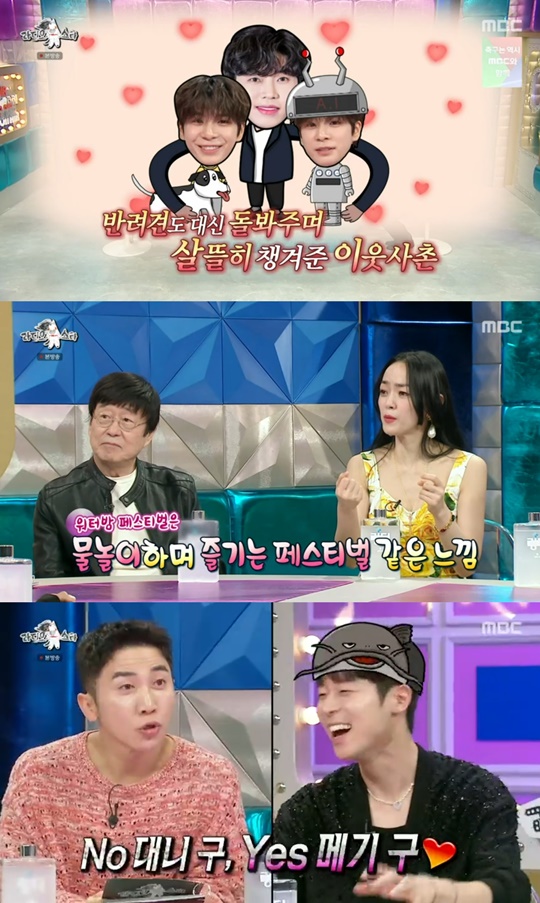 MBC '라디오스타' 캡처