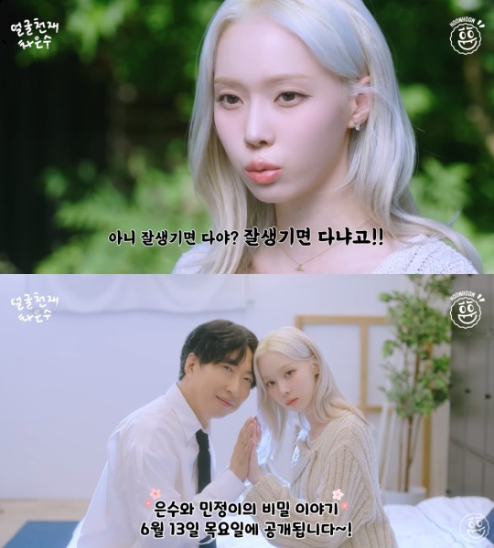 '채널훈훈' 유튜브 캡처