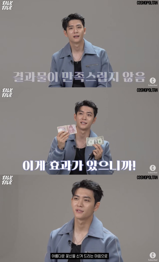'코스모폴리탄' 유튜브 캡처