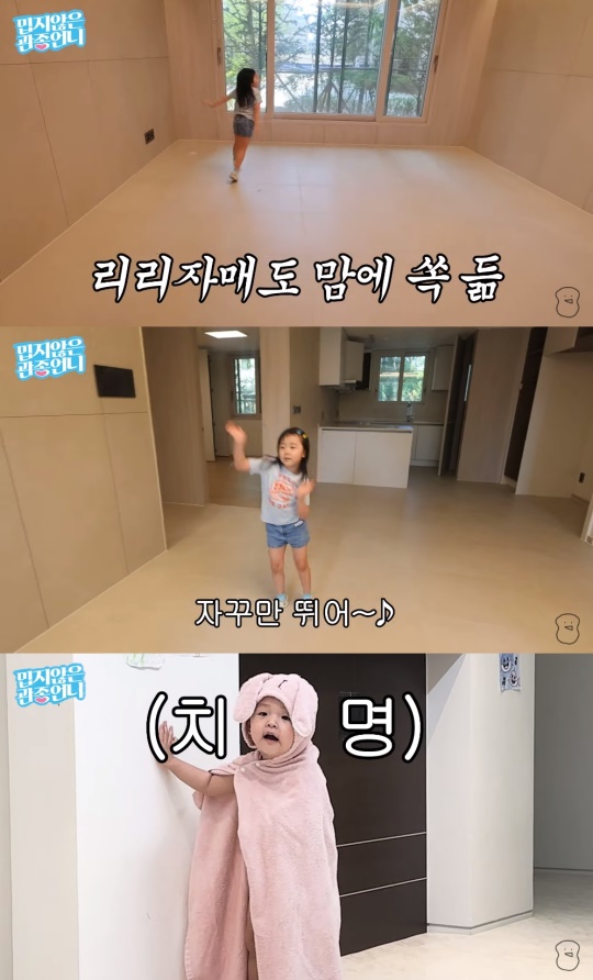 이지혜 유튜브 캡처