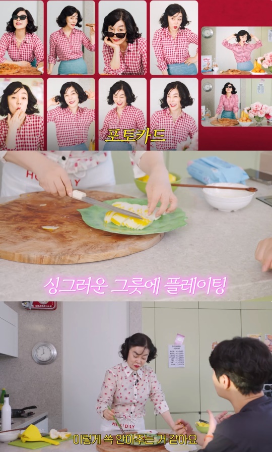 최화정 유튜브 캡처