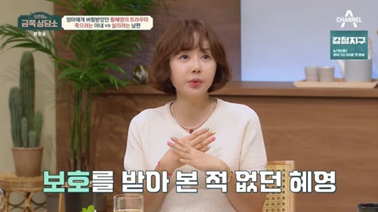 채널A '금쪽상담소' 캡처