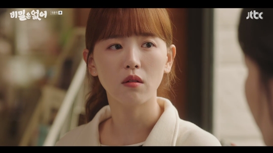 JTBC '비밀은 없어‘캡쳐