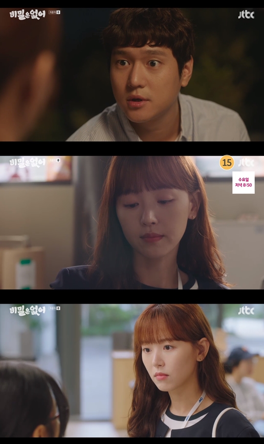JTBC '비밀은 없어‘캡쳐