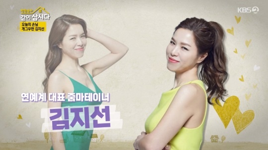 KBS2TV '박원숙의 같이 삽시다 시즌3' 캡처