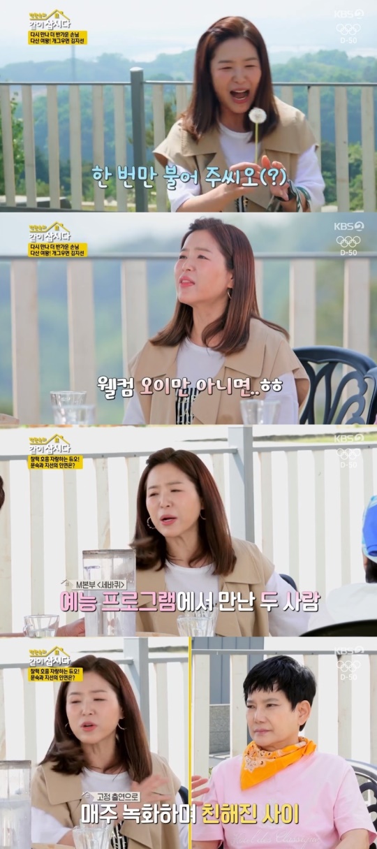 KBS2TV '박원숙의 같이 삽시다 시즌3' 캡처