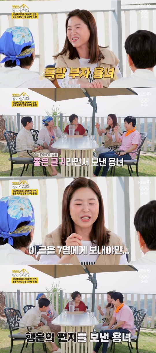 KBS2TV '박원숙의 같이 삽시다 시즌3' 캡처