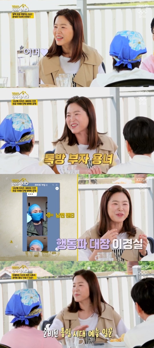 KBS2TV '박원숙의 같이 삽시다 시즌3' 캡처