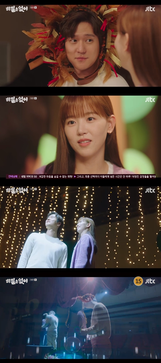 JTBC '비밀은 없어‘캡쳐