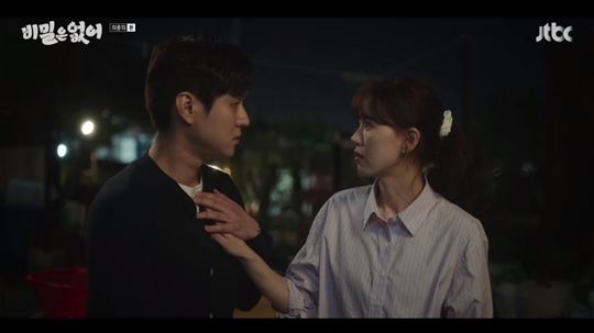 JTBC '비밀은 없어‘캡쳐