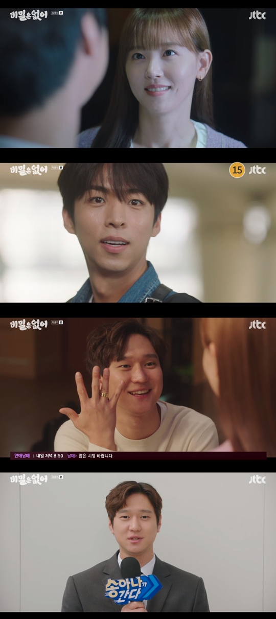 JTBC '비밀은 없어‘캡쳐