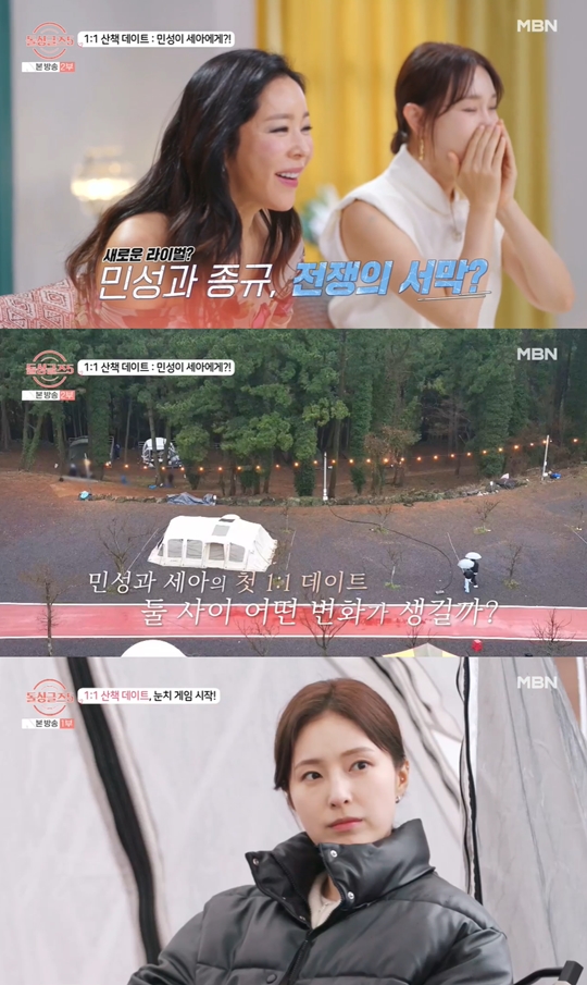 MBN ‘돌싱글즈5’캡쳐