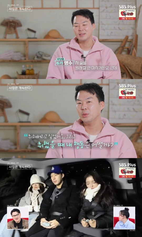 SBS PLUS '나솔사계' 캡처