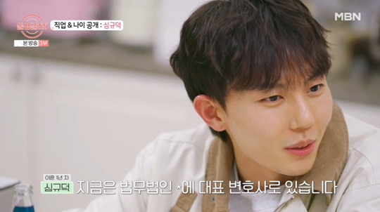 MBN ‘돌싱글즈5’캡쳐
