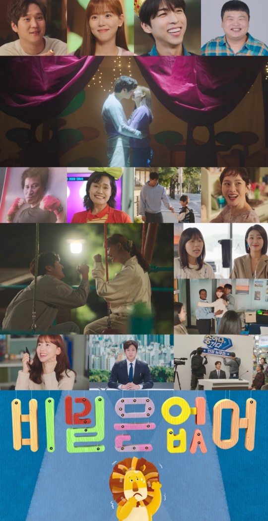 사진제공= ‘비밀은 없어’ 영상 캡처