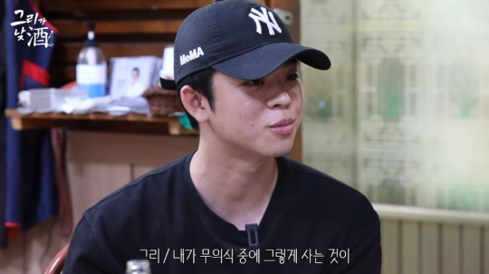 '그리구라' 유튜브 캡처