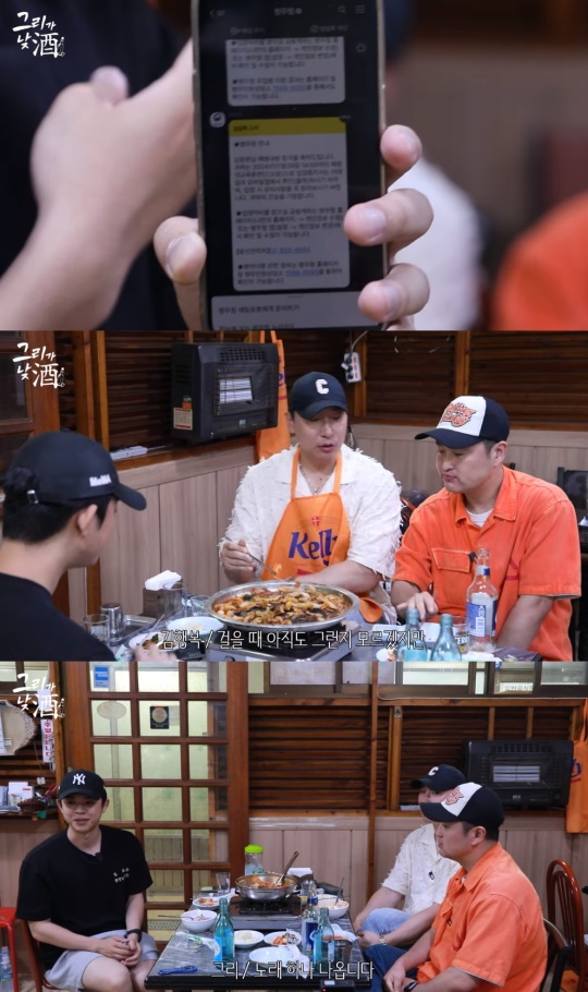 '그리구라' 유튜브 캡처