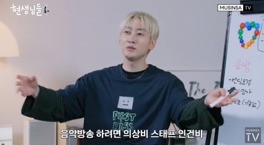 'MUSINSA TV' 유튜브 캡처