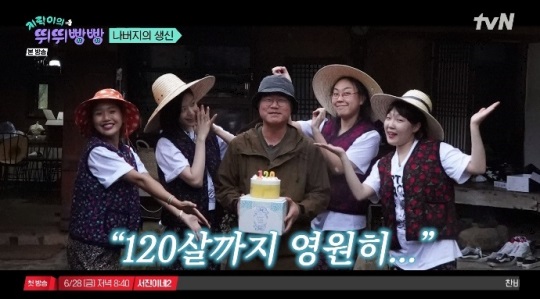 tvN '뛰뛰빵빵' 방송캡쳐