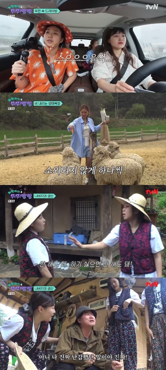 tvN '뛰뛰빵빵' 방송캡쳐