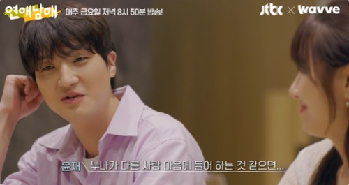 JTBC X 웨이브 오리지널 '연애남매' 캡처