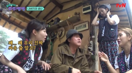 tvN '뛰뛰빵빵' 방송캡쳐