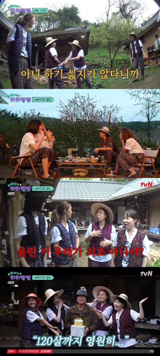 tvN '뛰뛰빵빵' 방송캡쳐