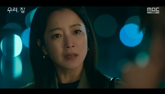 MBC '우리, 집' 캡처