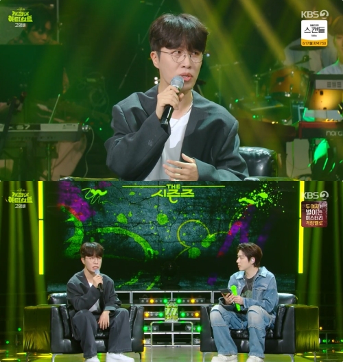 KBS2 ‘더 시즌즈-지코의 아티스트’ 방송화면 캡처