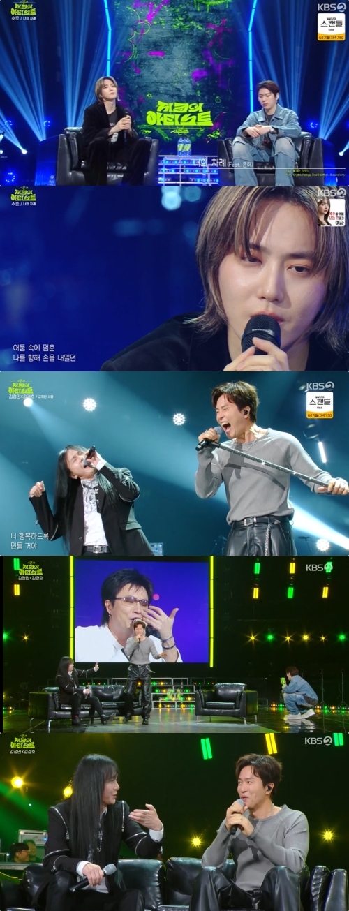 KBS2 ‘더 시즌즈-지코의 아티스트’ 방송화면 캡처