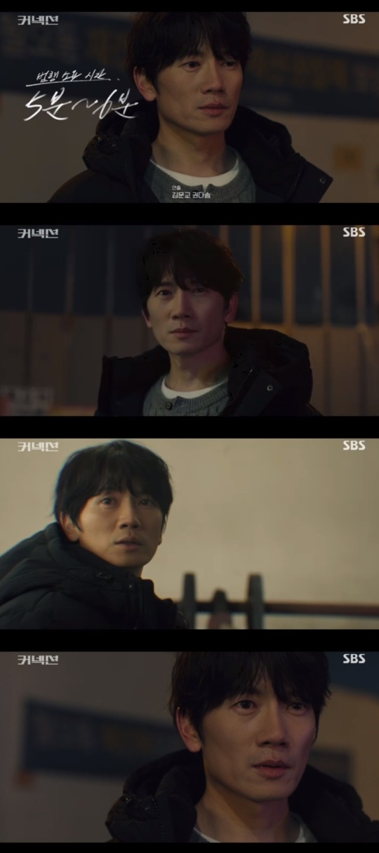 SBS '커넥션' 캡처