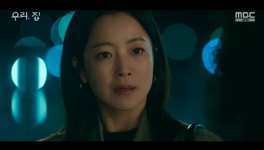 MBC '우리, 집' 캡처