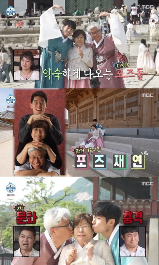 MBC '나혼산' 방송캡쳐