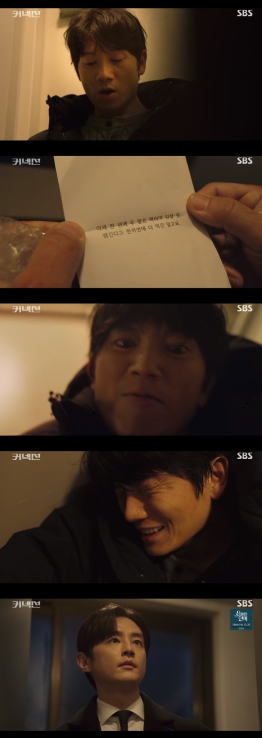 SBS '커넥션' 캡처