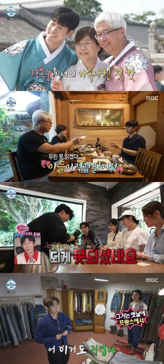 MBC '나혼산' 방송캡쳐