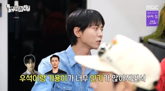 MBC '놀뭐' 방송캡쳐