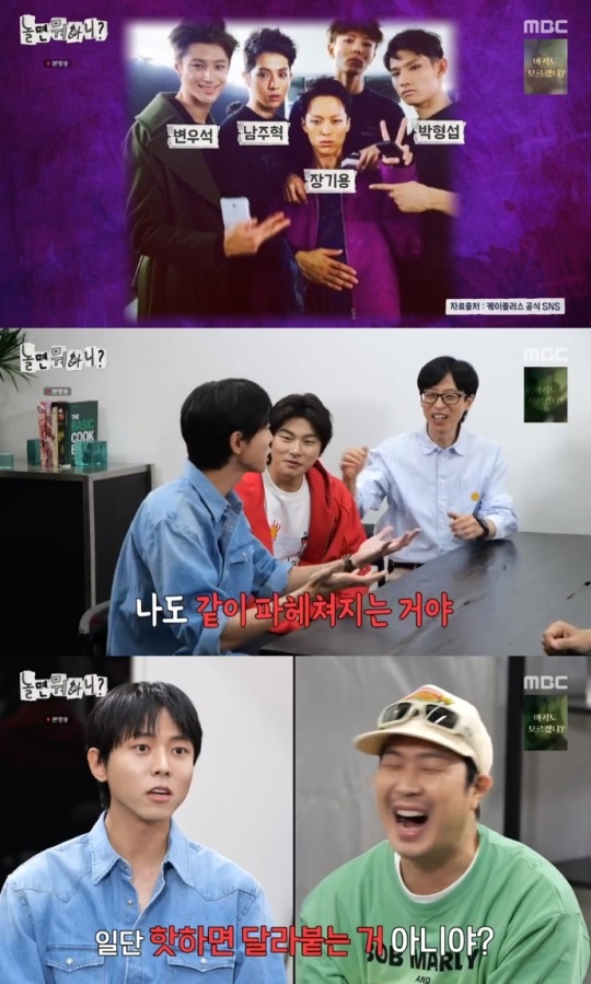 MBC '놀뭐' 방송캡쳐