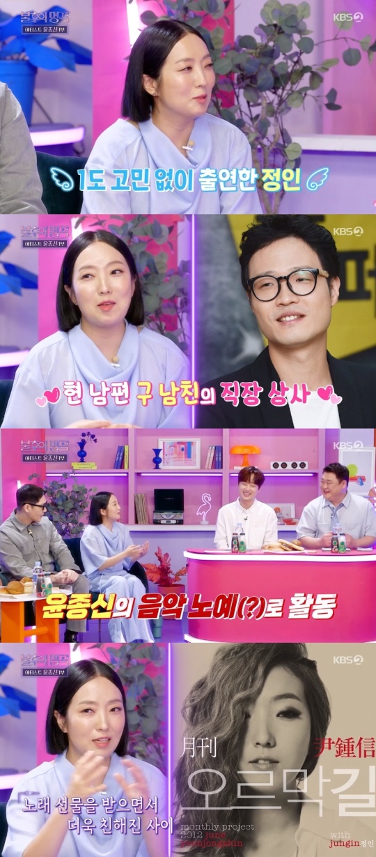 KBS2TV '불후의 명곡' 캡처