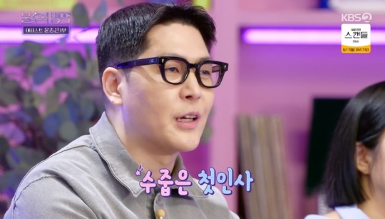 KBS2TV '불후의 명곡' 캡처
