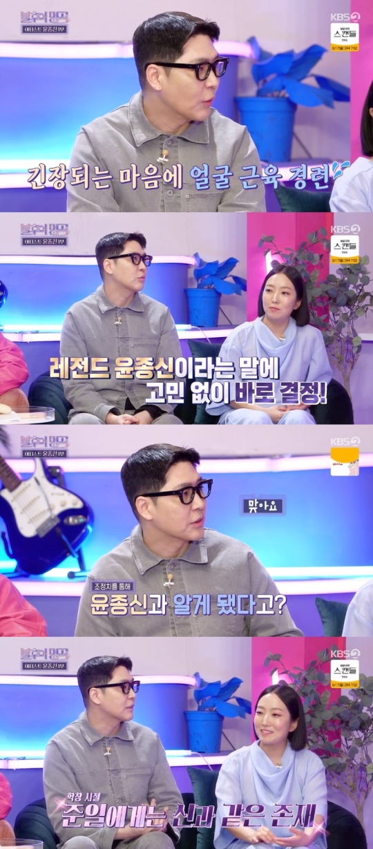 KBS2TV '불후의 명곡' 캡처