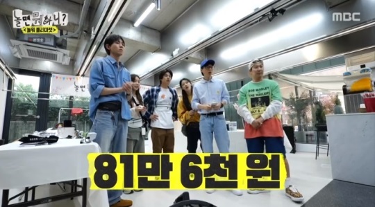 MBC '놀뭐' 방송캡쳐