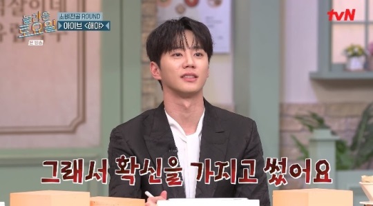 tvN '놀토' 방송캡쳐