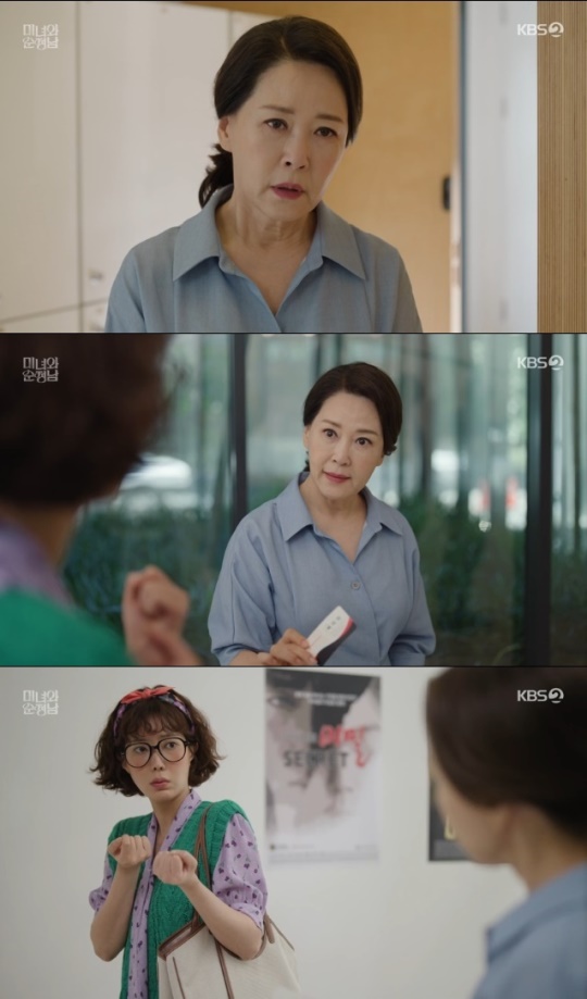 사진=KBS2 방송 화면 캡쳐