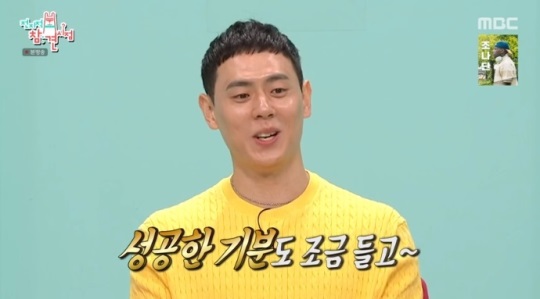 MBC '전참시' 방송캡쳐