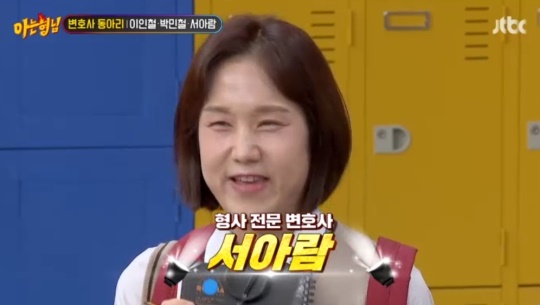 JTBC '아는형님' 캡처