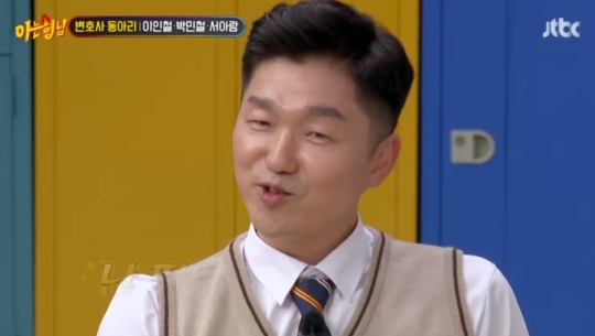 JTBC '아는형님' 캡처