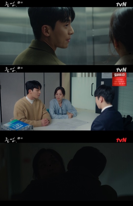 사진=tvN 방송 화면 캡쳐
