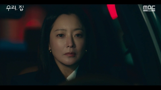 MBC '우리, 집‘캡처