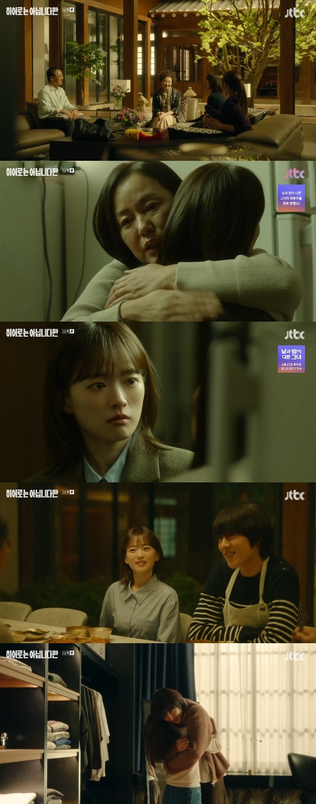 사진=JTBC 방송 화면 캡쳐