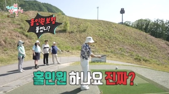 MBC '전참시' 방송캡쳐